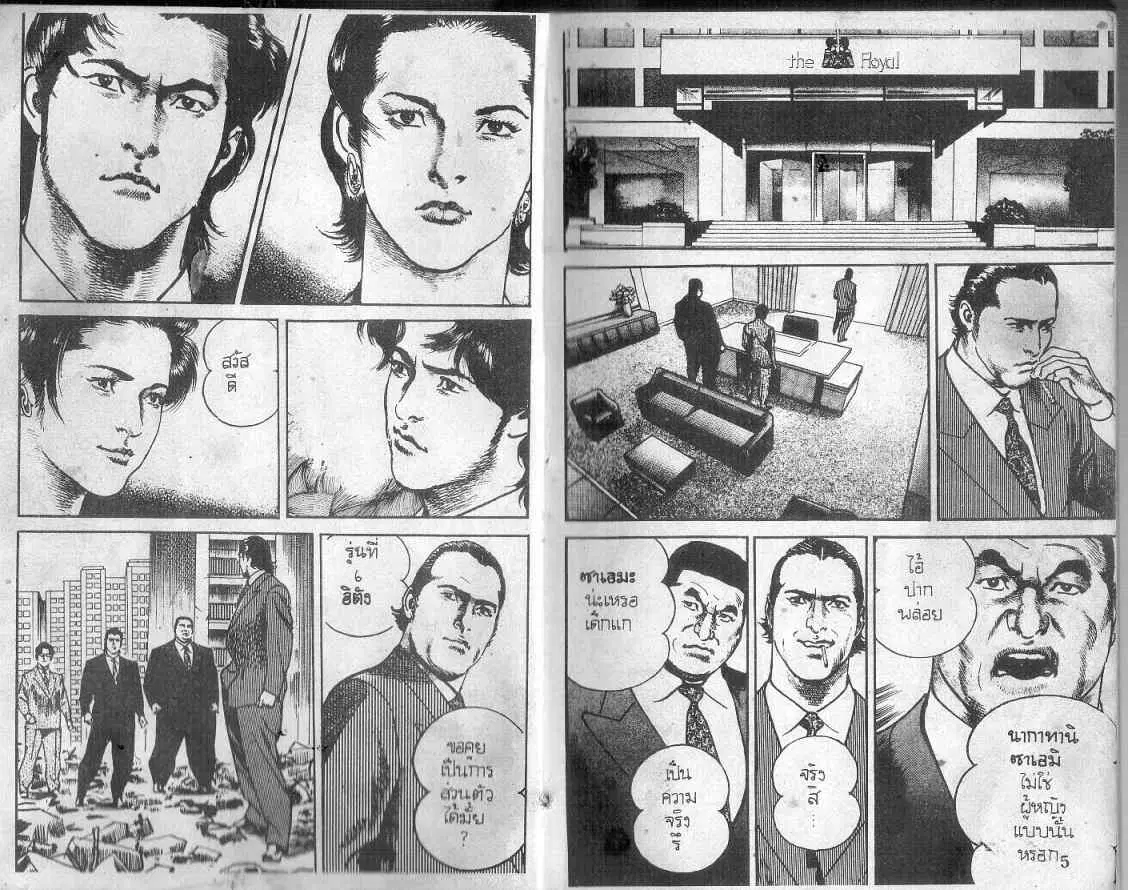 Heat ตอนที่ 119 — page 2 of 14