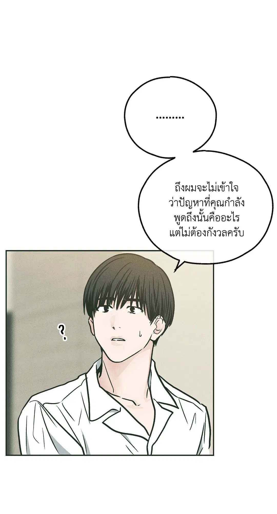 PAYBACK ตอนที่ 37 — page 17 of 98