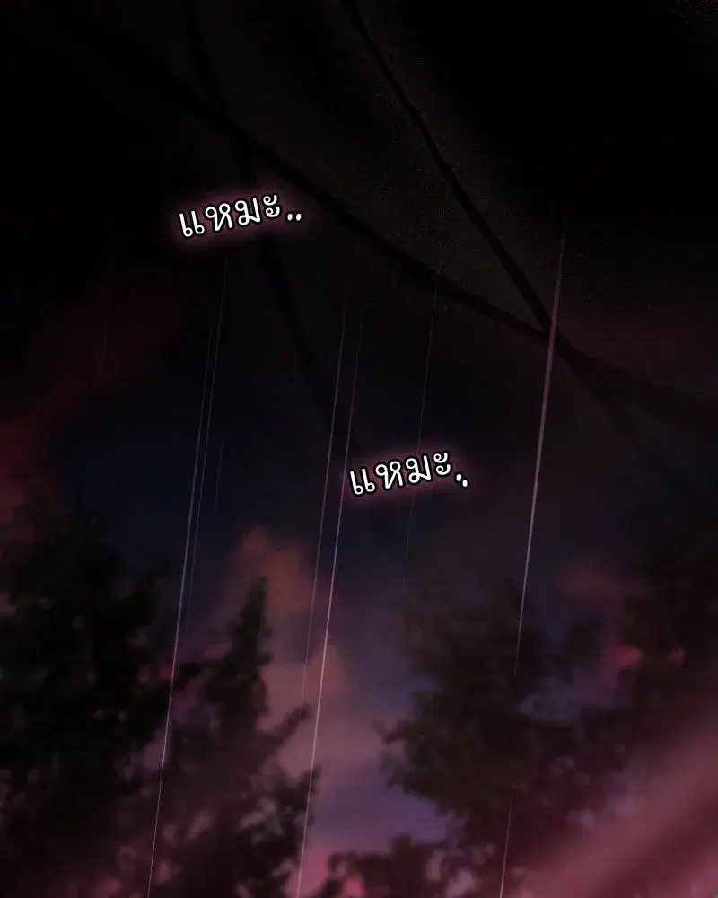 Serena ตอนที่ 103 — page 95 of 139