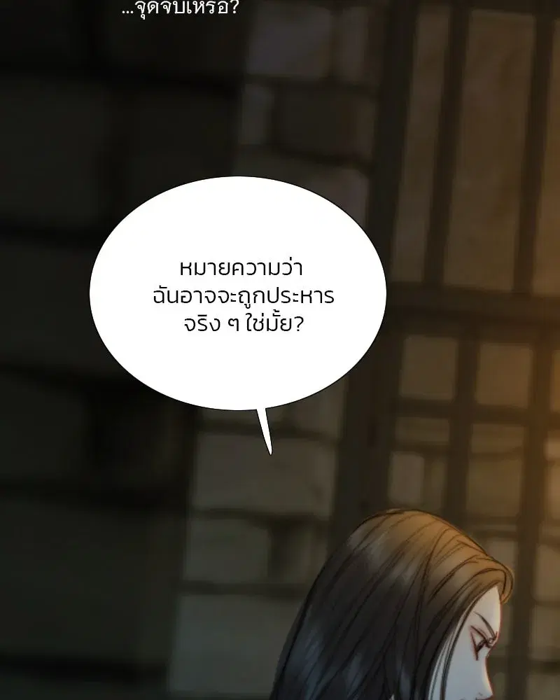 Serena ตอนที่ 116 — page 11 of 111
