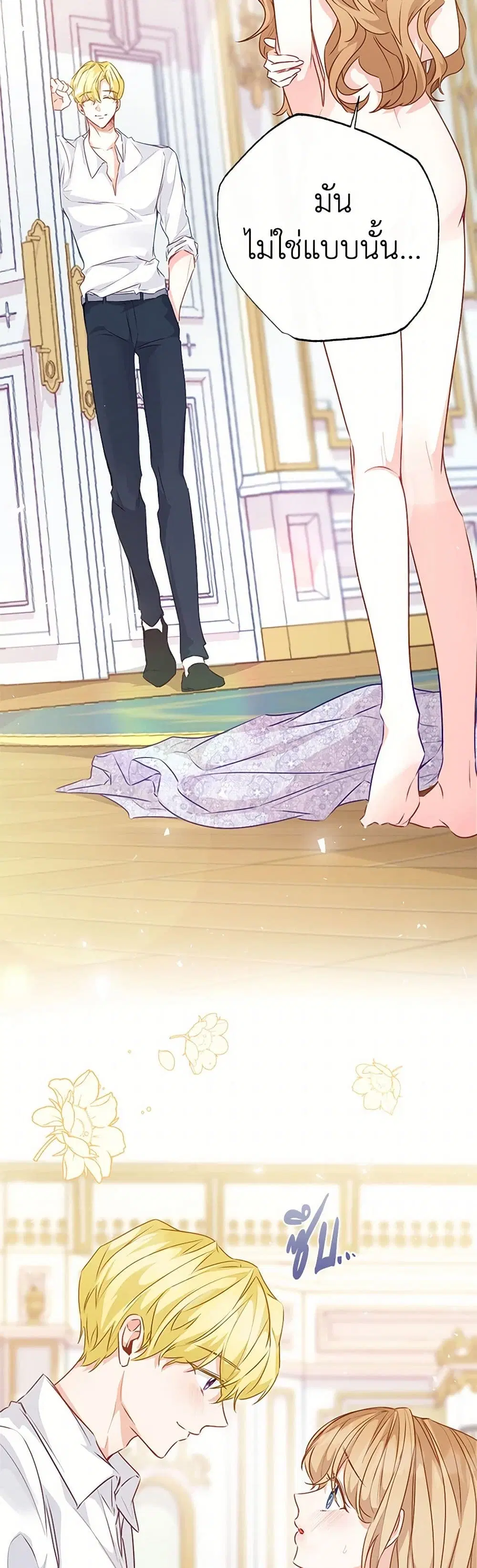 Stealing the Lady’s Heart ตอนที่ 6.1 — page 6 of 168