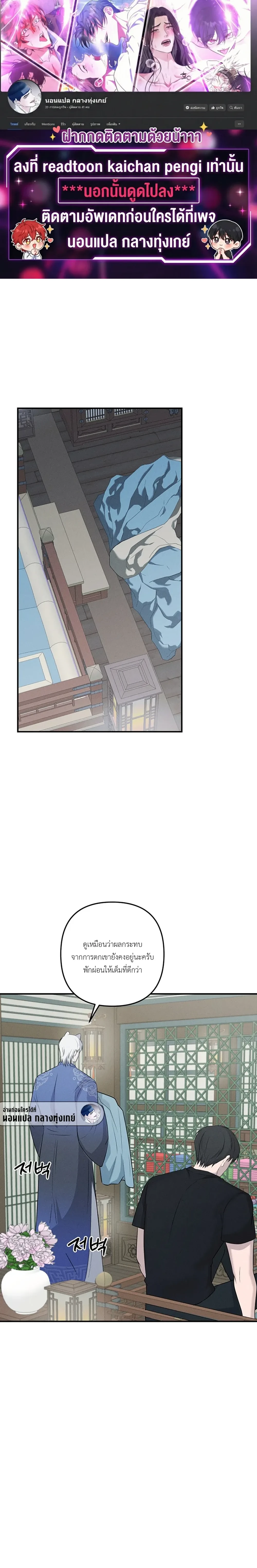 Sangun’s Wedding – งานวิวาห์ของซันกุน ตอนที่ 2 — page 1 of 40