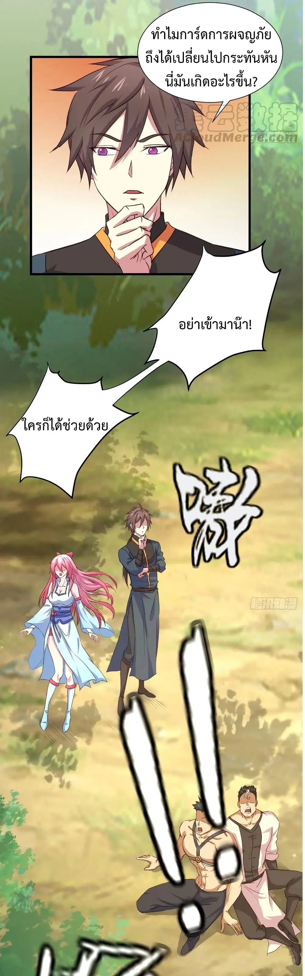 Super Harem Card ตอนที่ 25 — page 4 of 38
