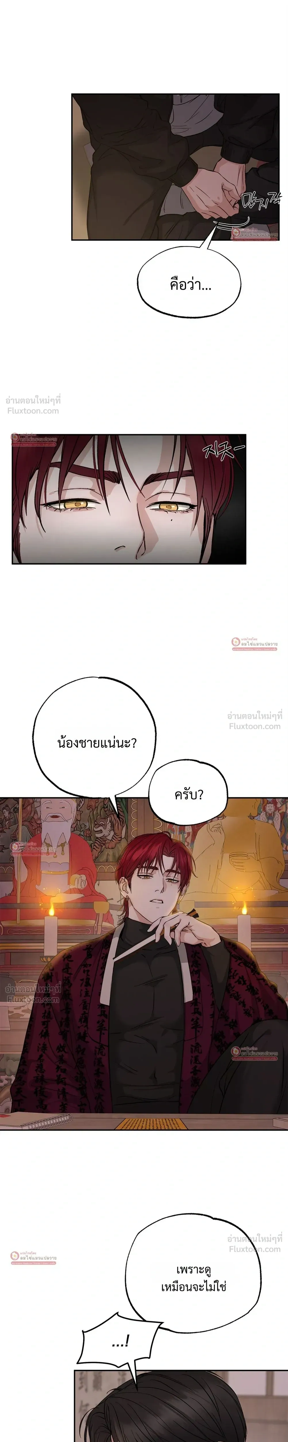 Howoldang – พันธนาการรักจิ้งจอกเก้าหาง ตอนที่ 2 — page 5 of 24