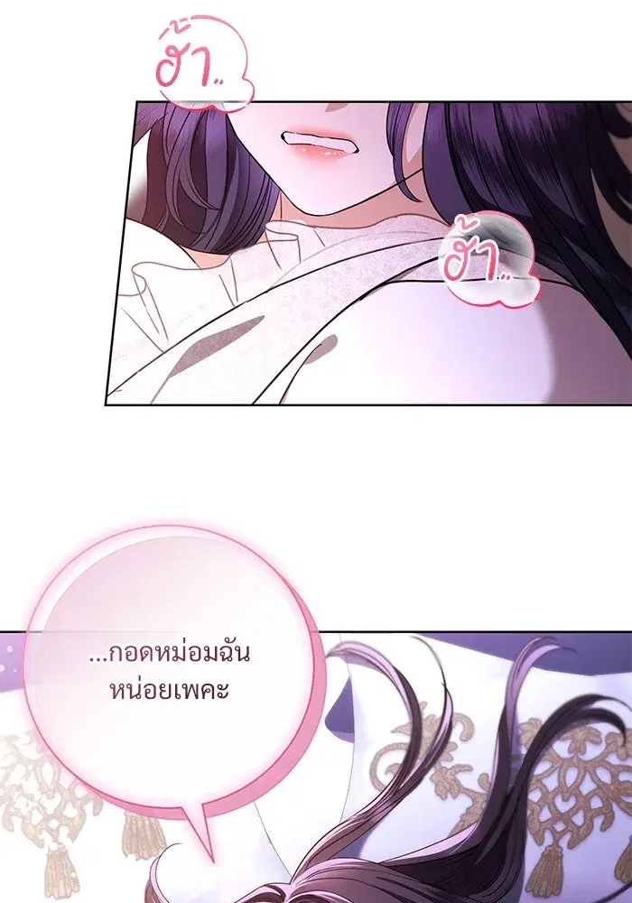 To My Husband’s Mistress ตอนที่ 54 — page 35 of 103