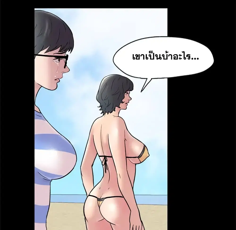 Project Utopia ตอนที่ 43 — page 28 of 65