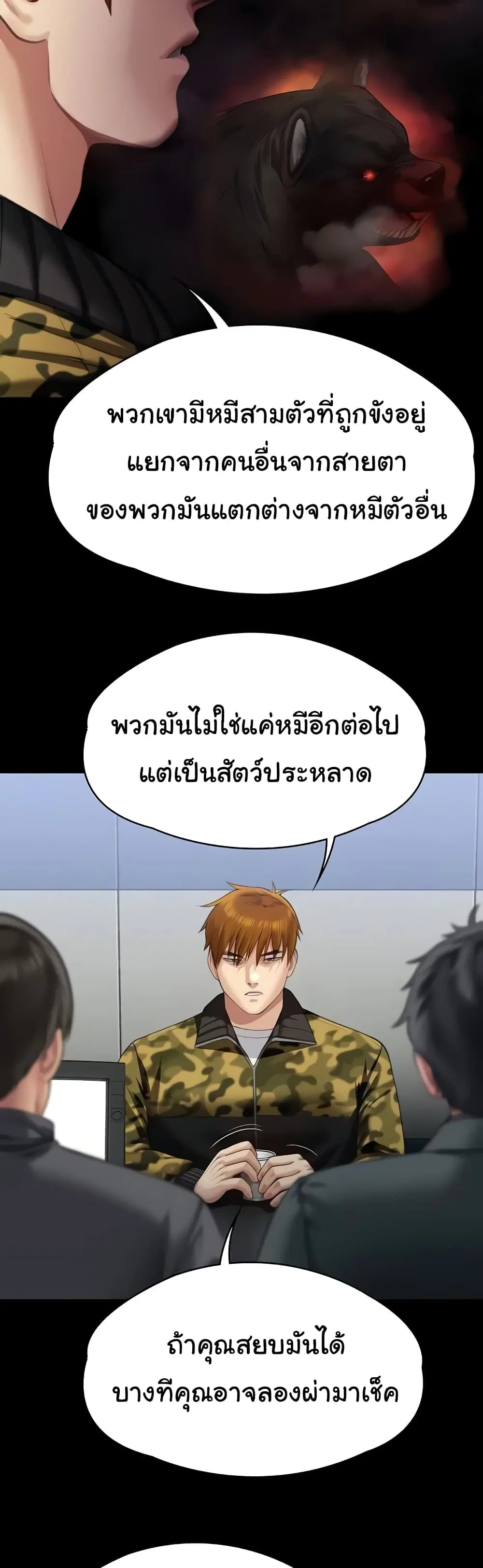 Queen Bee ตอนที่ 323 — page 39 of 60