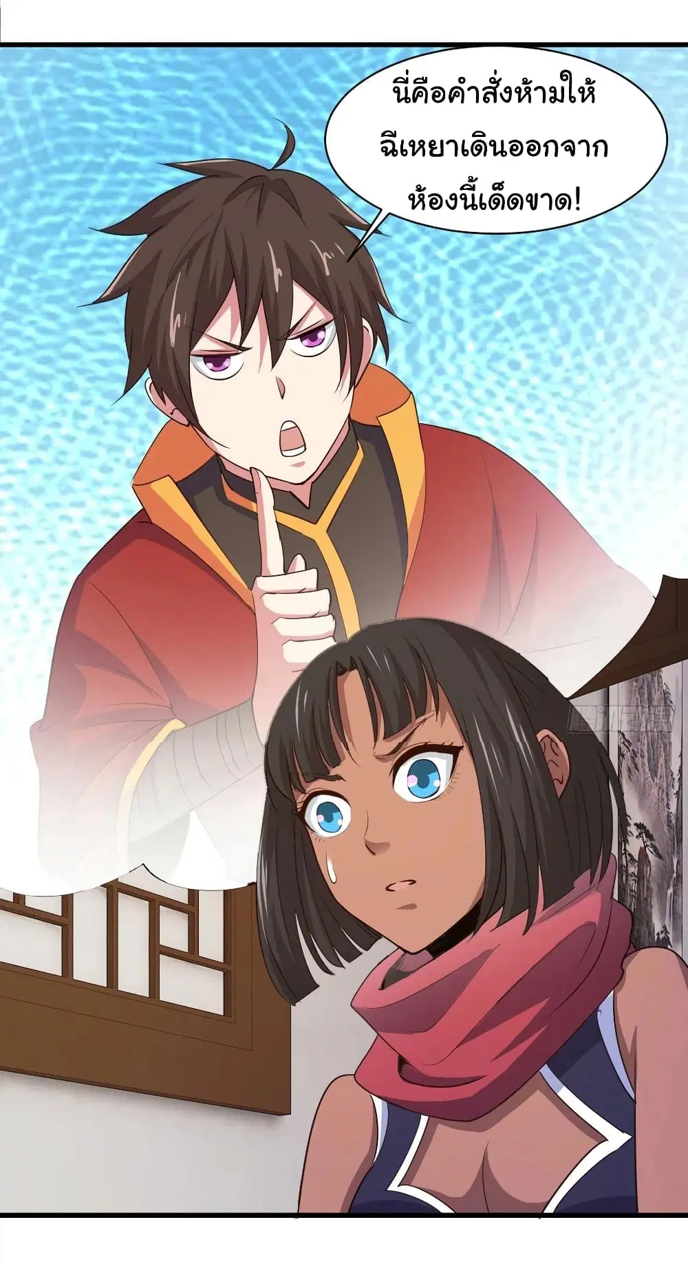 Super Harem Card ตอนที่ 94 — page 6 of 34