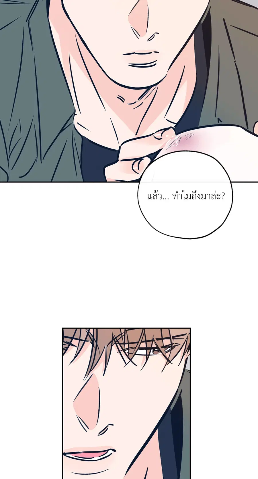 Lucky Paradise ตอนที่ 71 — page 14 of 75