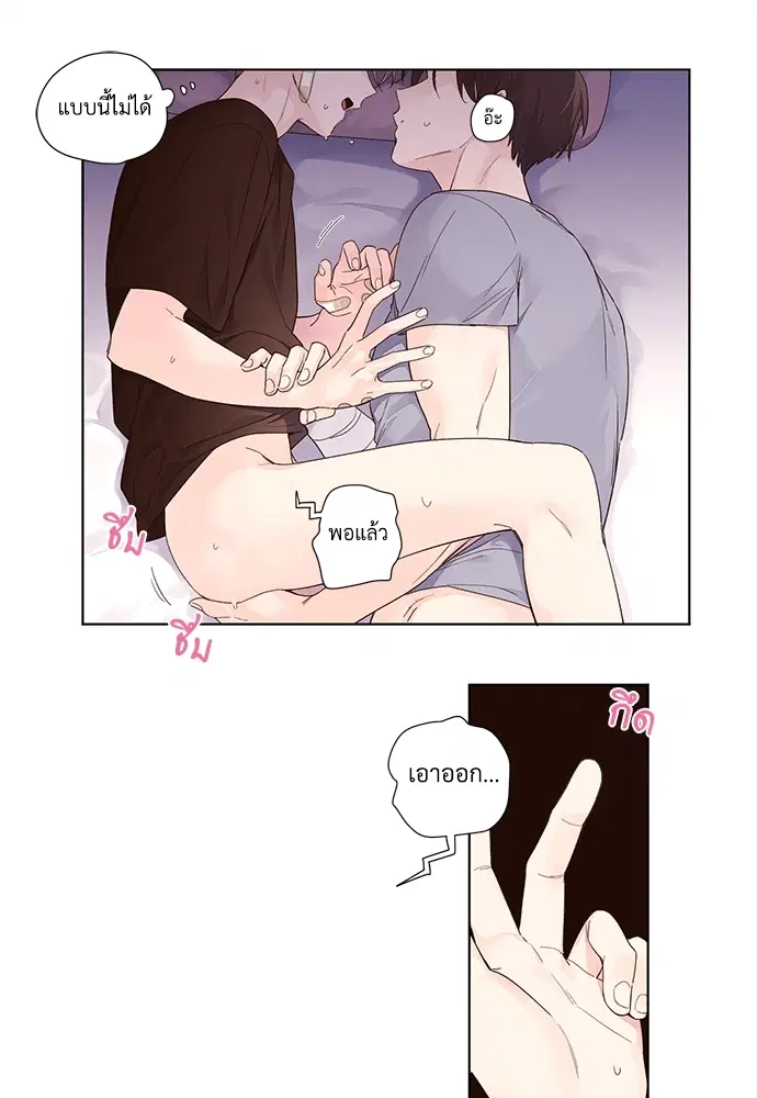 4 Week Lovers ตอนที่ 15 — page 13 of 28