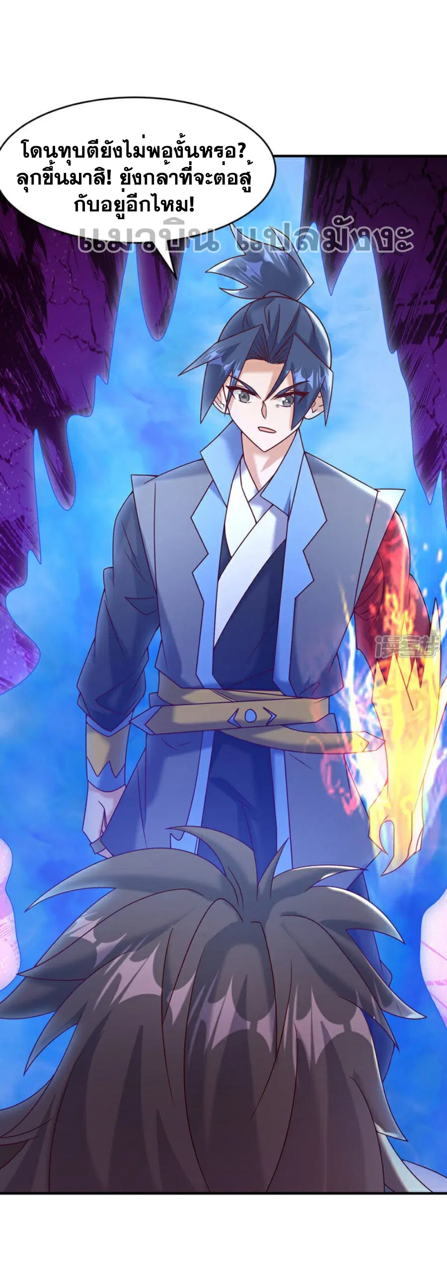 Wu Ni ตอนที่ 399 — page 15 of 35