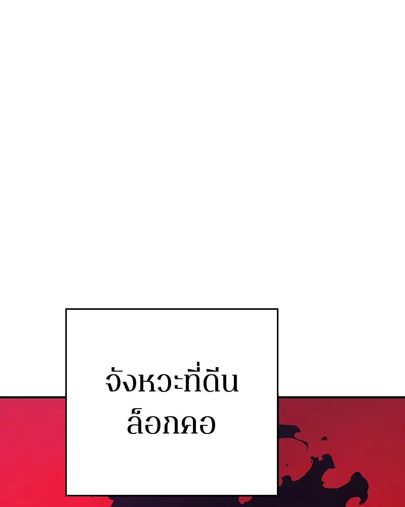 The Player ตอนที่ 50 — page 31 of 125
