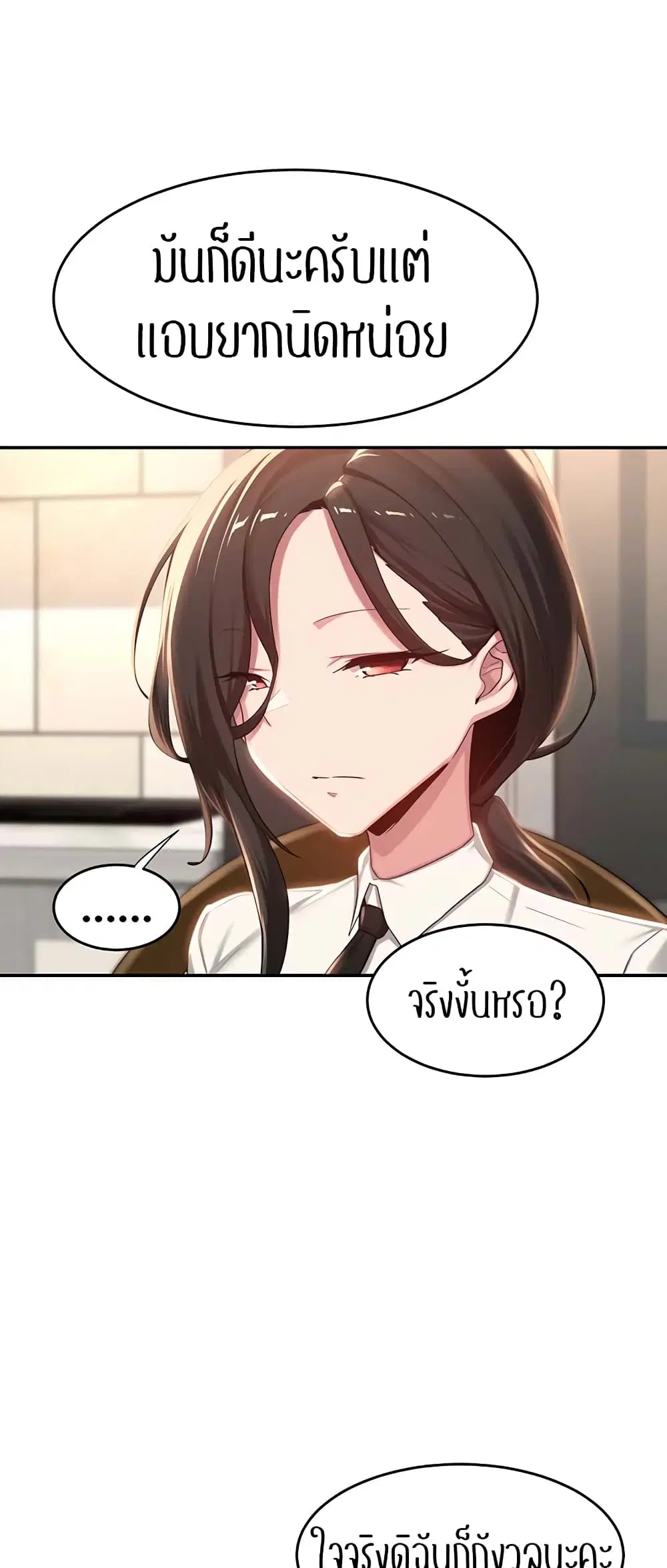 Sextudy Group ตอนที่ 75 — page 38 of 64
