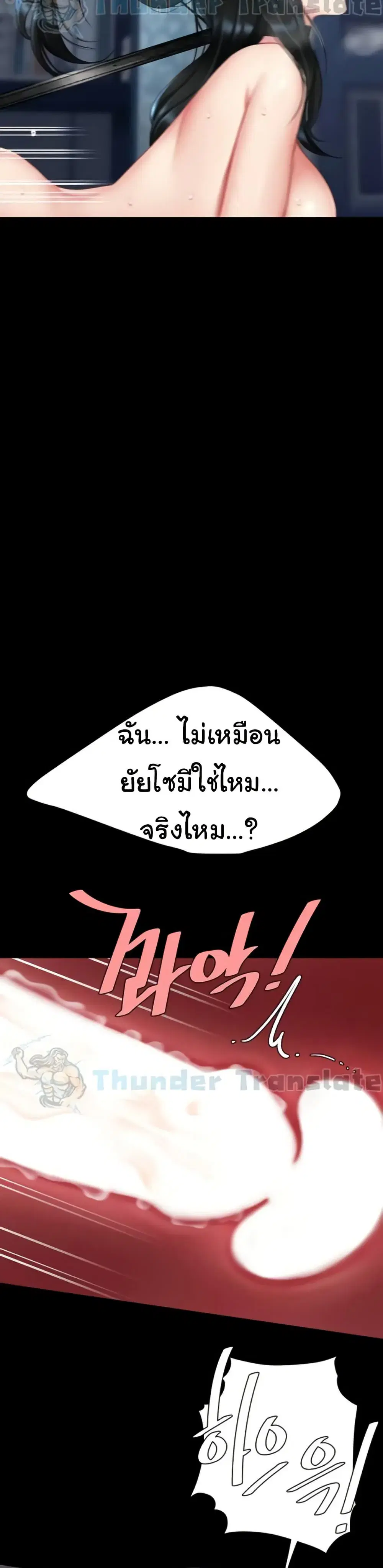 Go Ahead Mom ตอนที่ 134 — page 24 of 51
