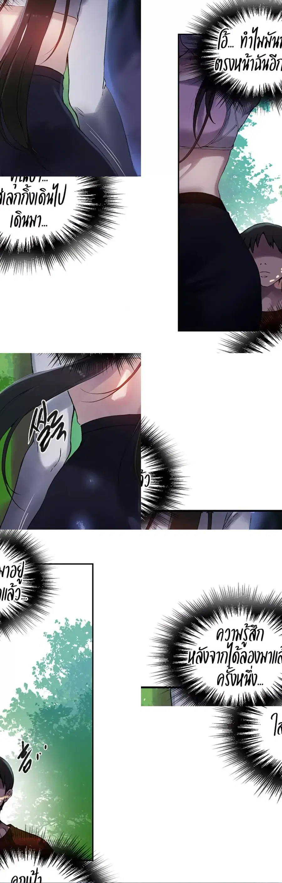 Secret Class ตอนที่ 253 — page 36 of 40