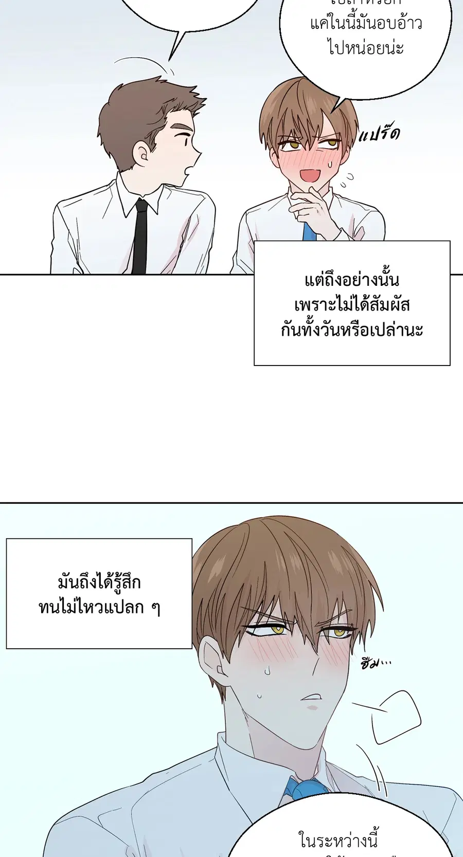 A Man of Virtue ตอนที่ 87 — page 11 of 46