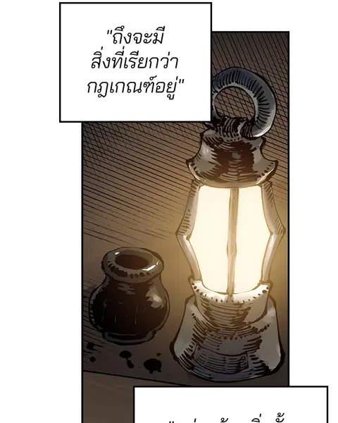 The Player ตอนที่ 77 — page 44 of 141