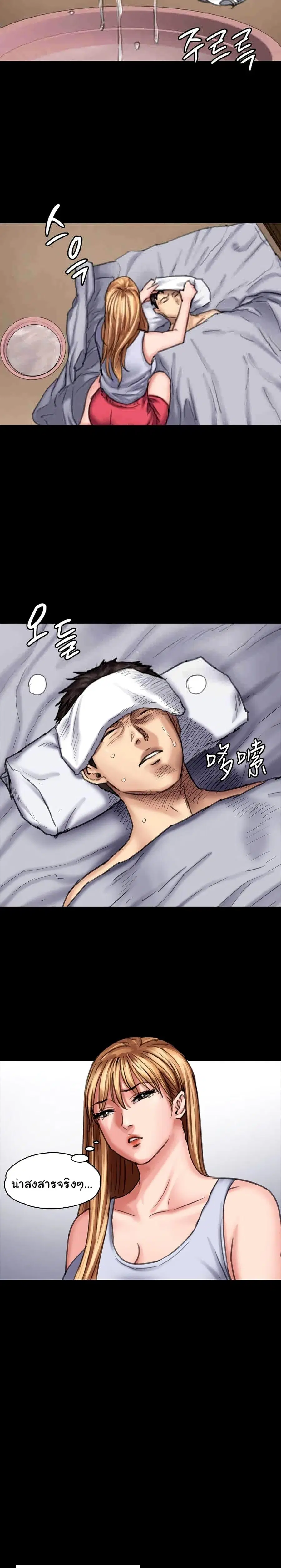 Queen Bee ตอนที่ 89 — page 17 of 26