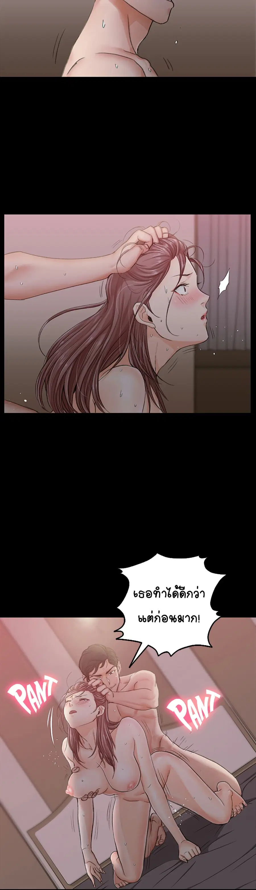His Place ตอนที่ 9 — page 9 of 51