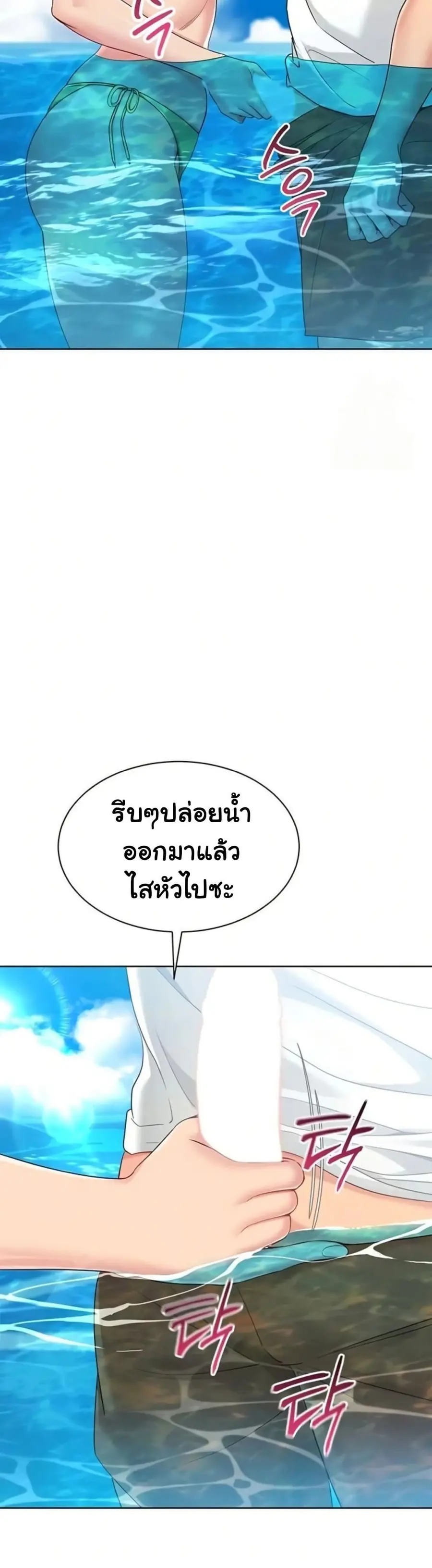 Set Up ตอนที่ 68 — page 16 of 51