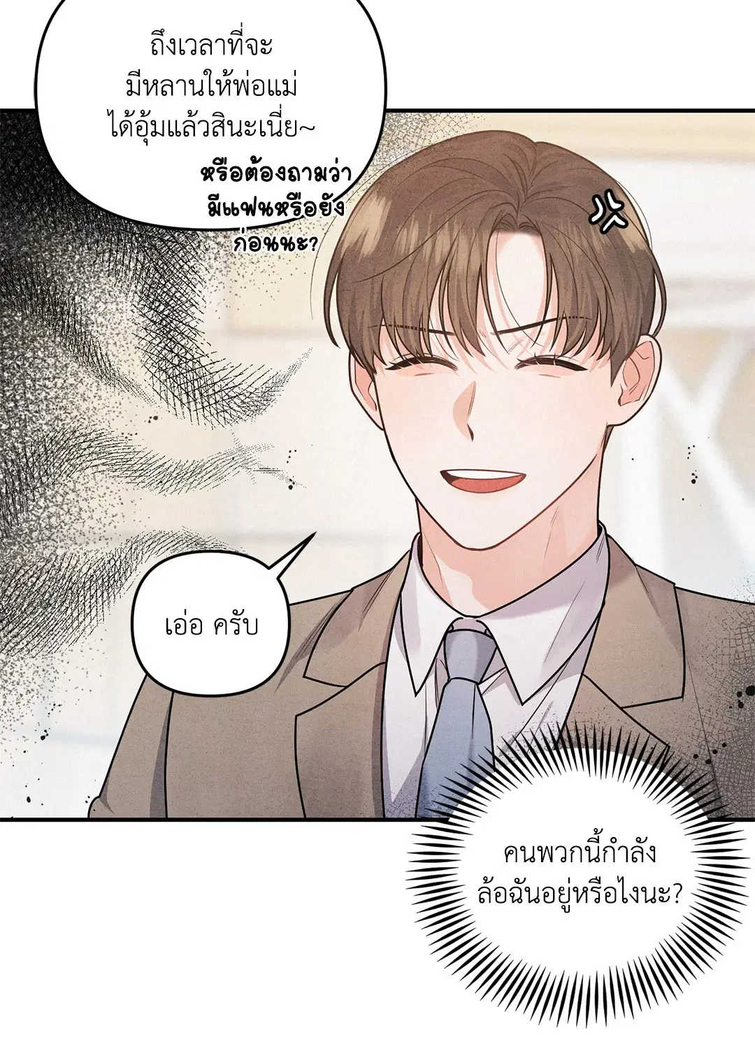 Roses and Champagne ตอนที่ 1 — page 36 of 71