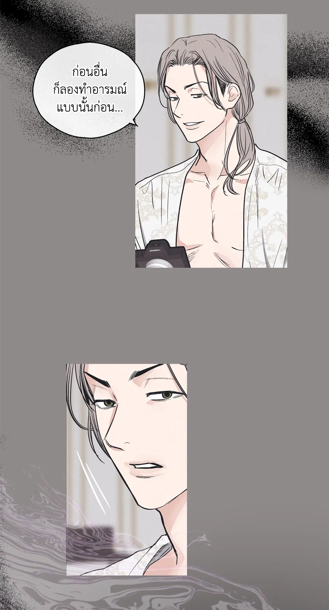 PAYBACK ตอนที่ 17 — page 52 of 87