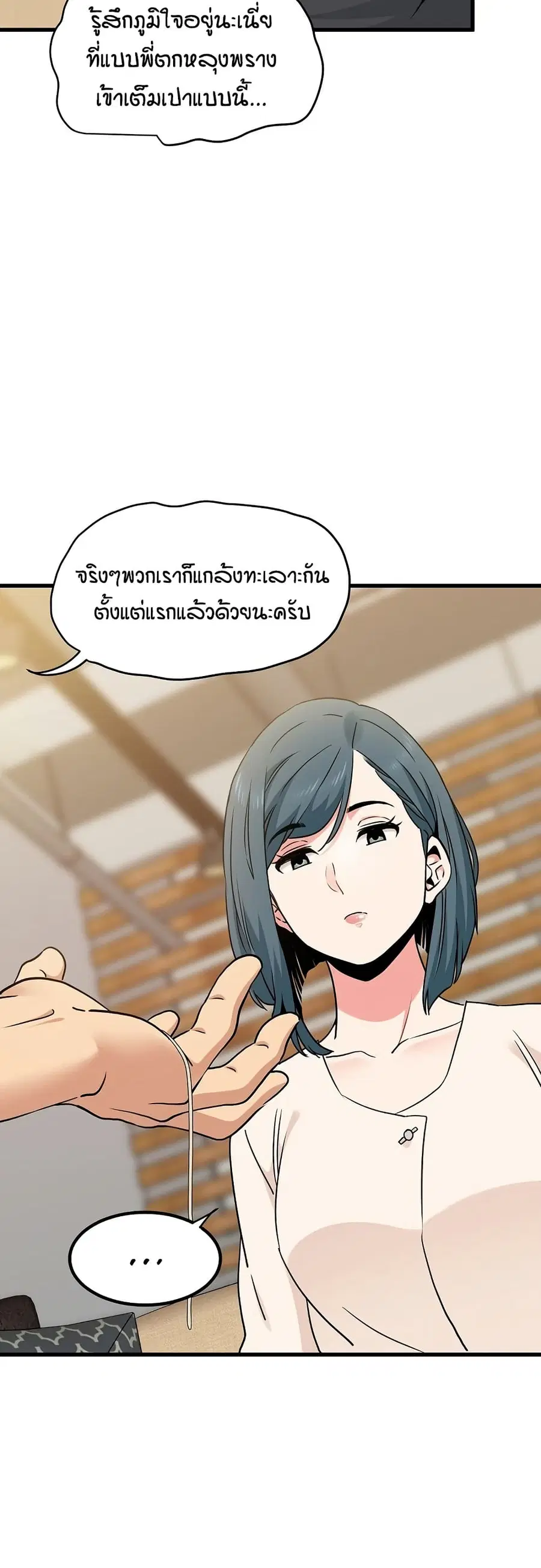 The Turning Point ตอนที่ 13 — page 48 of 60