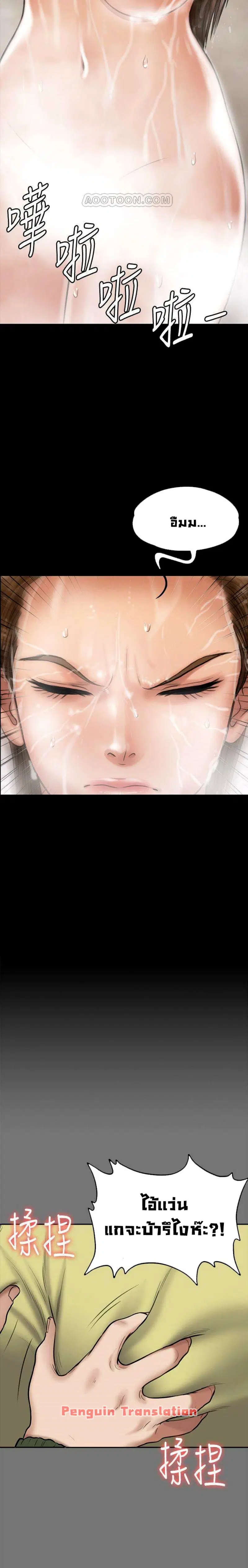 Queen Bee ตอนที่ 115 — page 19 of 35