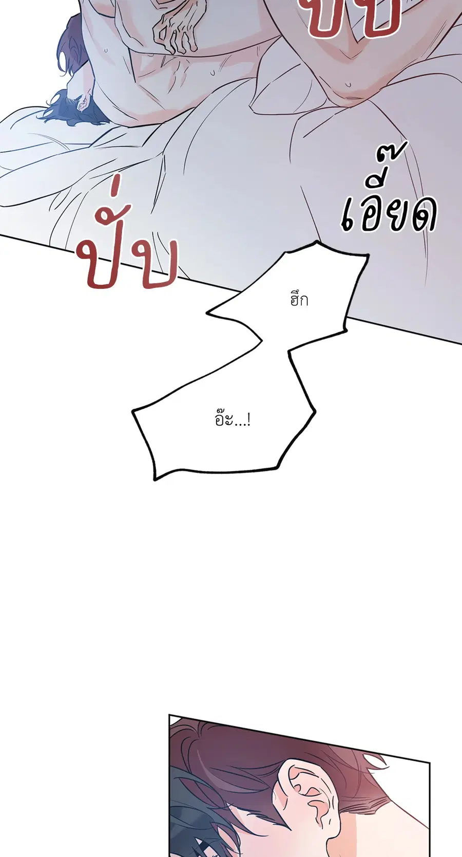 Lucky Paradise ตอนที่ 17 — page 51 of 58