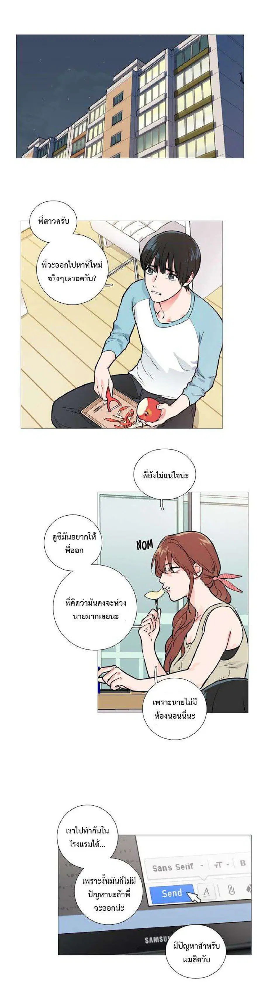 Sadistic Beauty ตอนที่ 15 — page 15 of 18