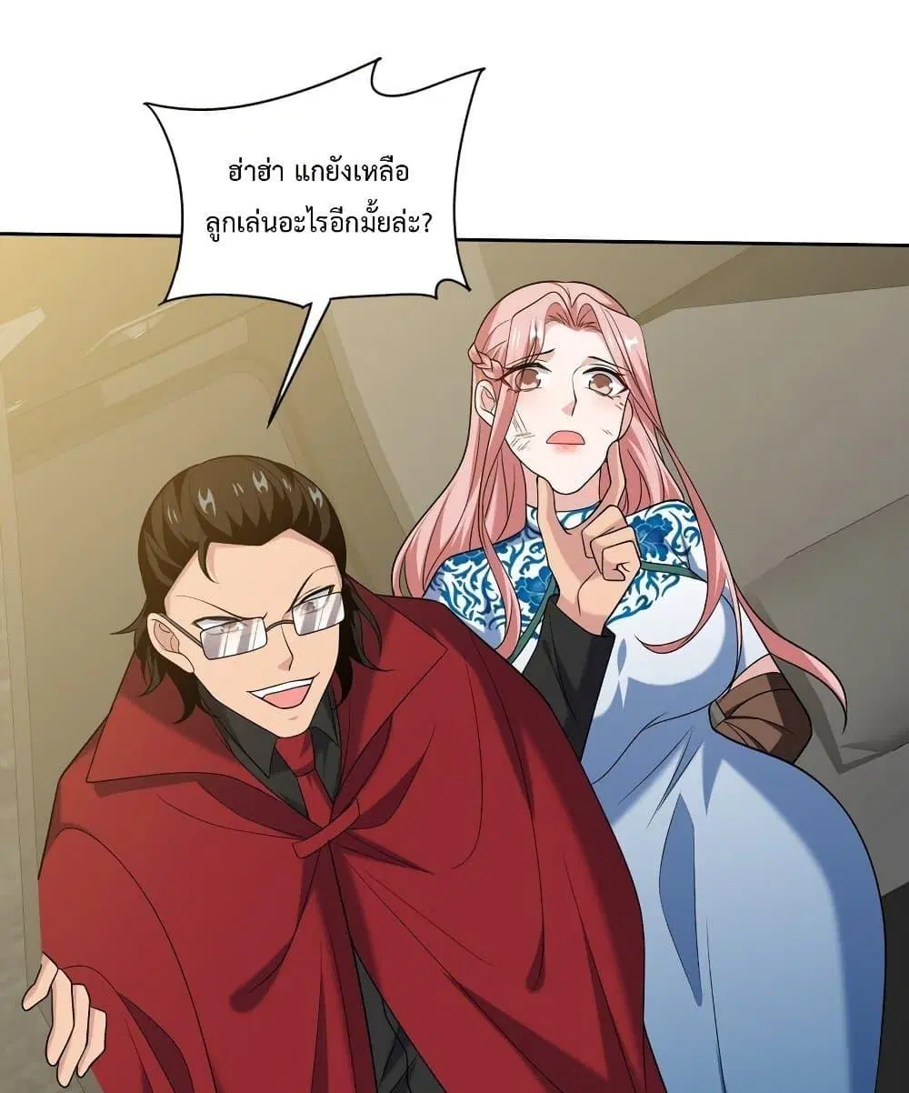 Dragon King Hall ตอนที่ 231 — page 31 of 51