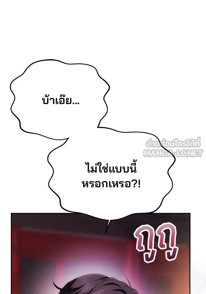 One Husband is Enough – เกมรักจับสามี ตอนที่ 37 — page 63 of 140