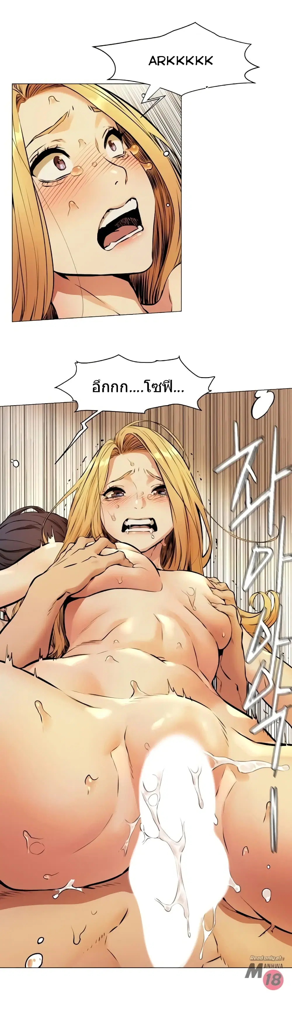 Silent War ตอนที่ 79 — page 20 of 22