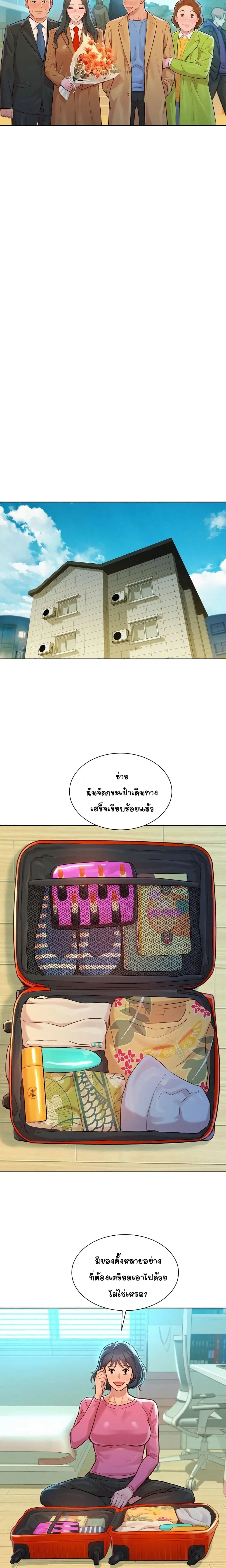 Sister Neighbors ตอนที่ 120 — page 28 of 35