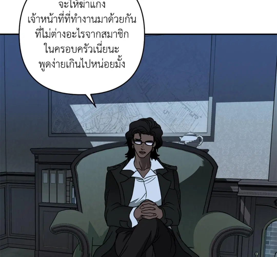 Shutline ตอนที่ 93 — page 116 of 128