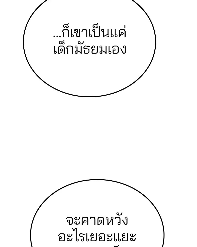The Player ตอนที่ 154 — page 155 of 168