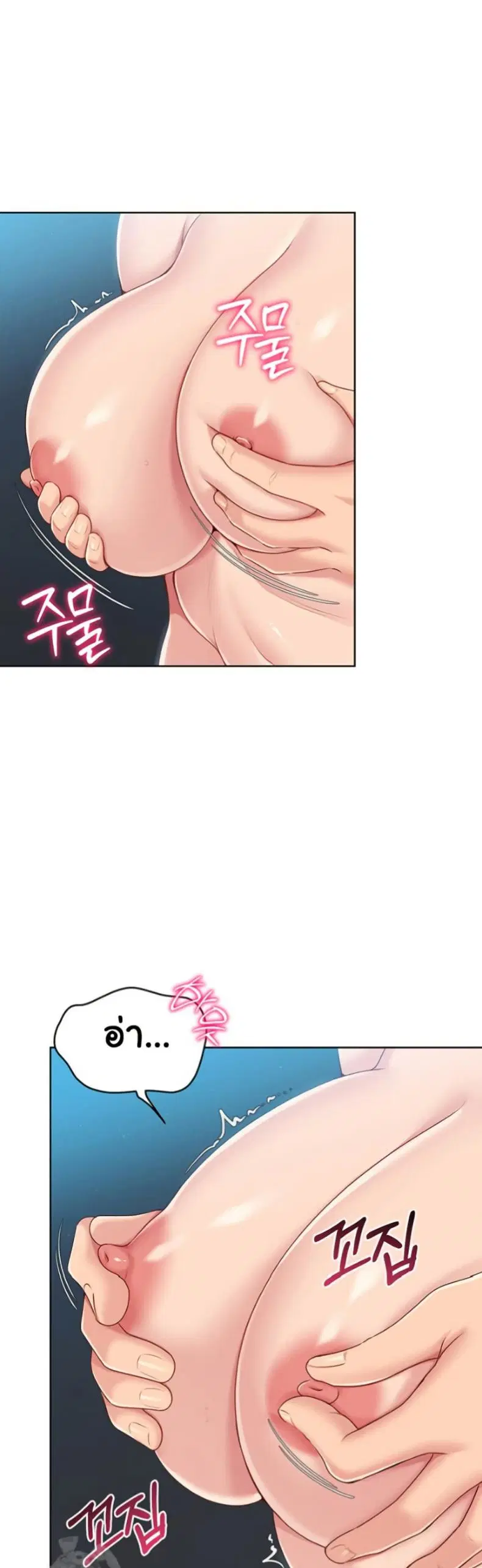 Set It! ตอนที่ 56 — page 17 of 51