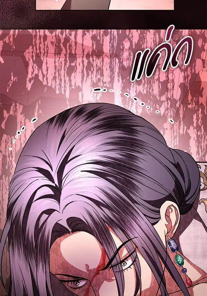 To My Husband’s Mistress ตอนที่ 89 — page 44 of 143