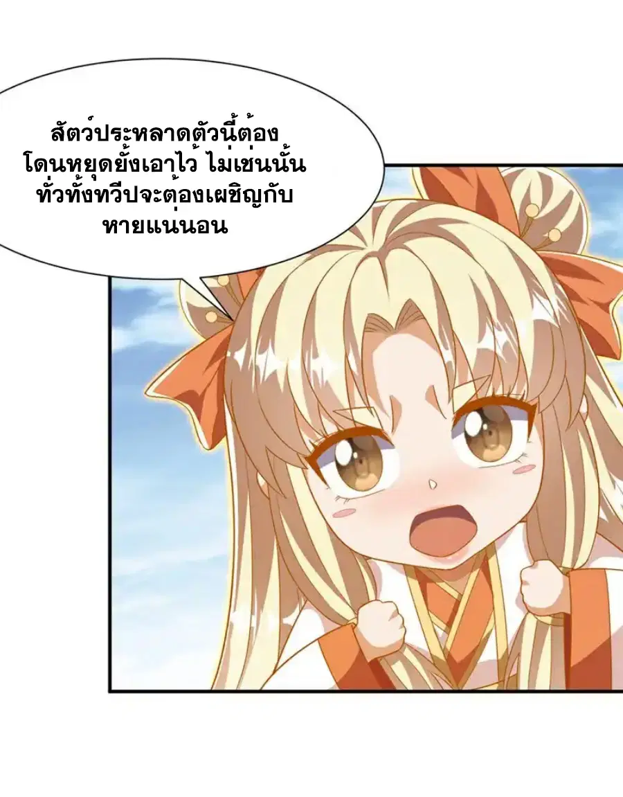 Wu Ni ตอนที่ 553 — page 4 of 33