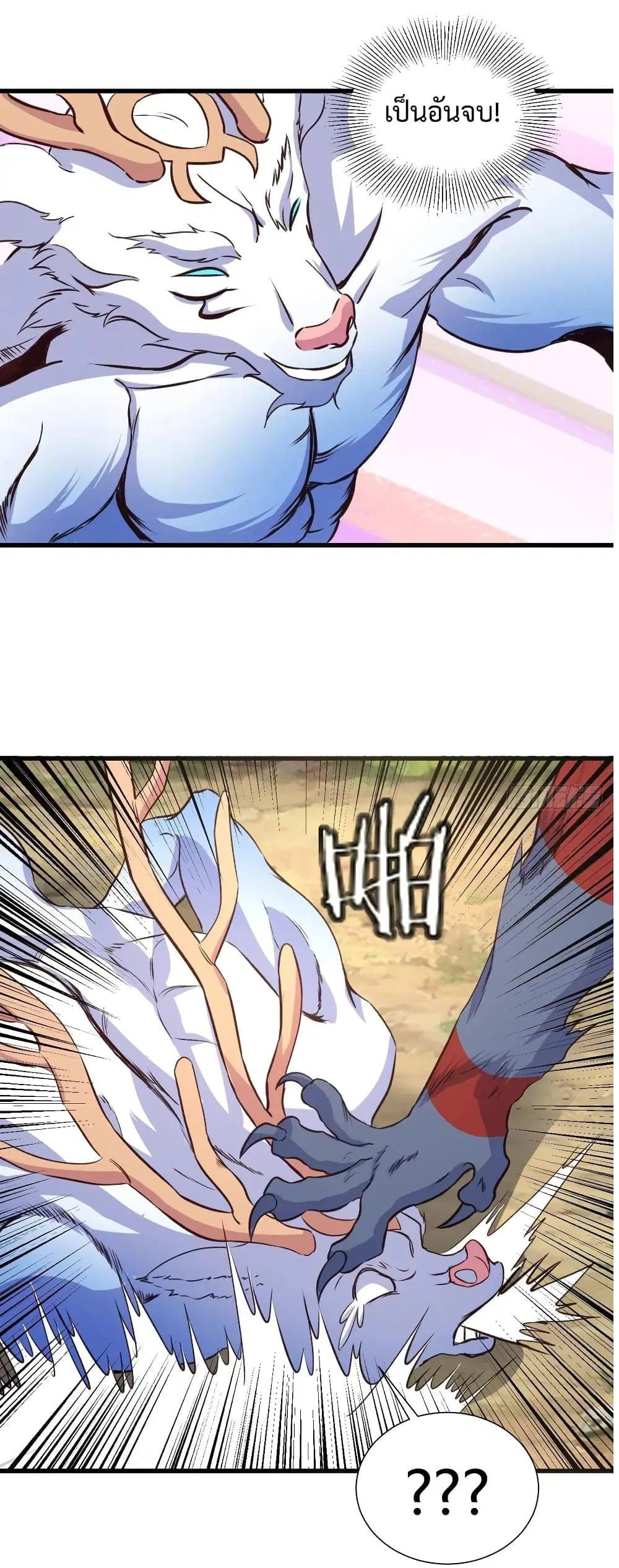Super Harem Card ตอนที่ 25 — page 23 of 38
