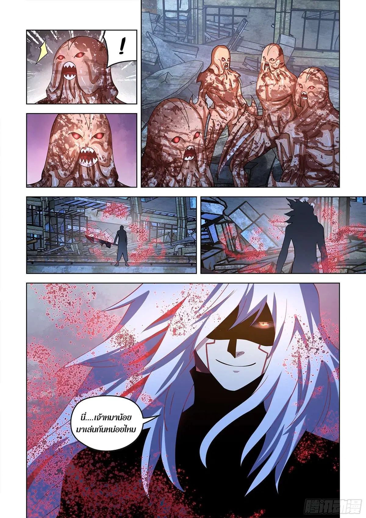 The Last Human ตอนที่ 490 — page 6 of 19