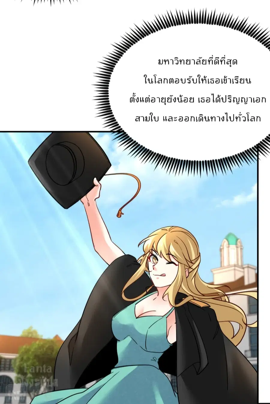 Dragon King Hall ตอนที่ 103 — page 5 of 39