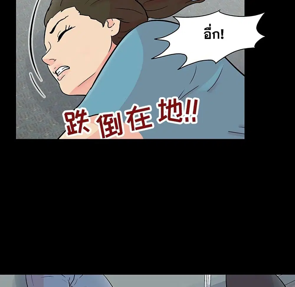 Project Utopia ตอนที่ 104 — page 14 of 79