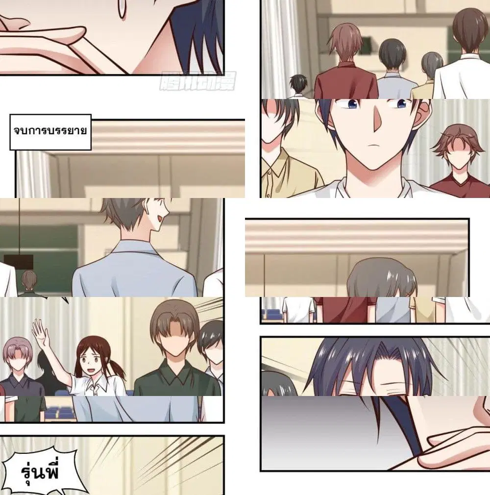 Xueba’s Black Technology System.jpg ตอนที่ 35 — page 13 of 14