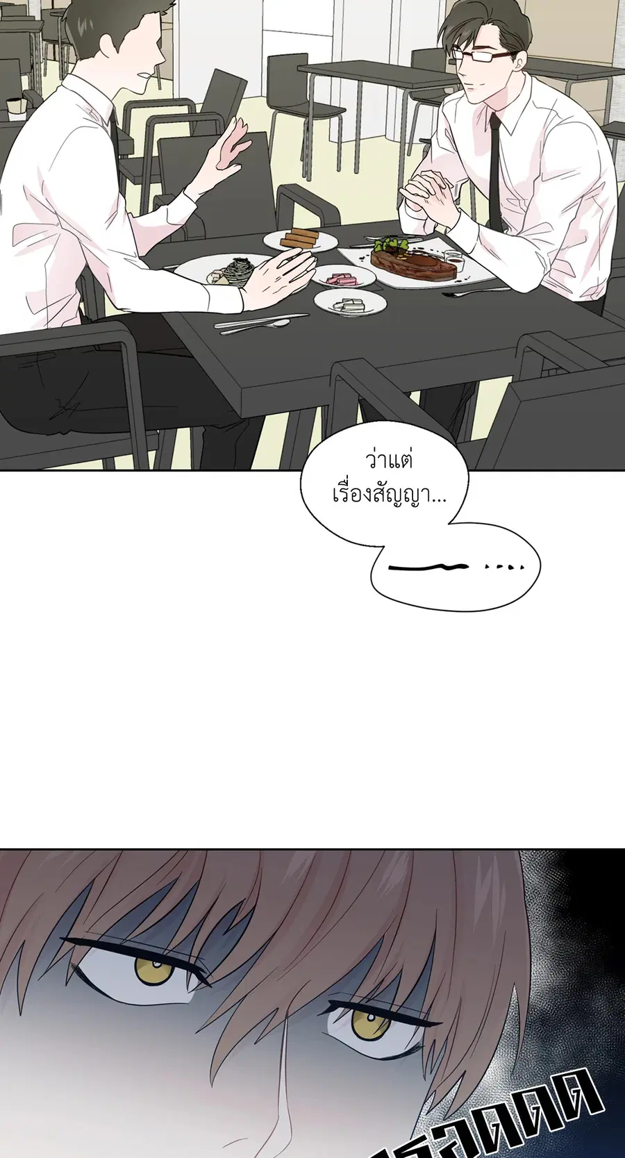 A Man of Virtue ตอนที่ 25 — page 30 of 45