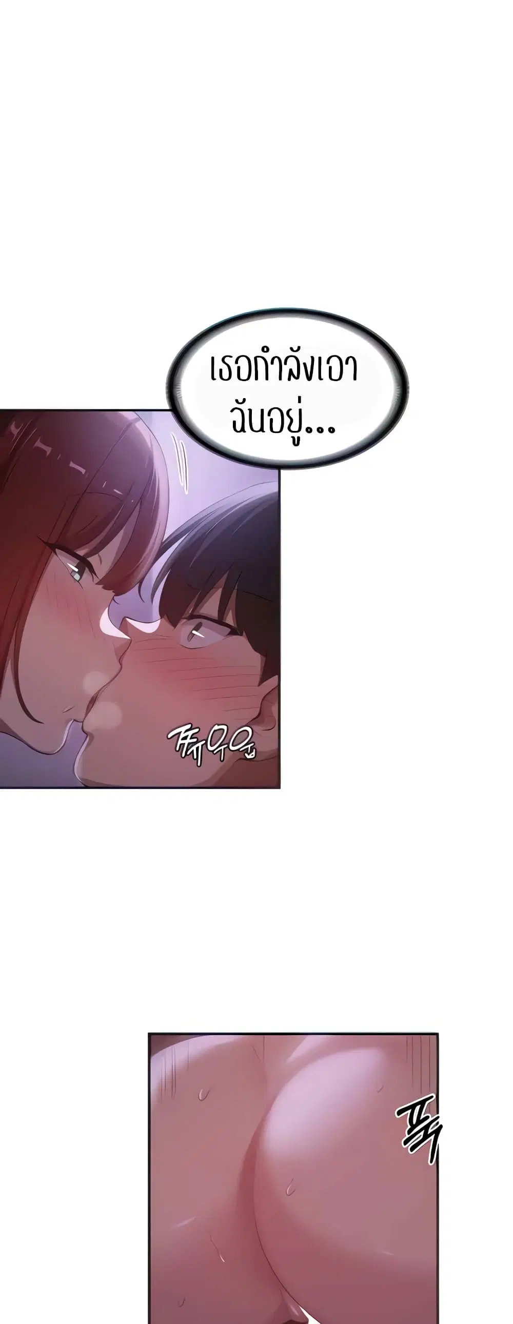 Sextudy Group ตอนที่ 104 — page 6 of 44