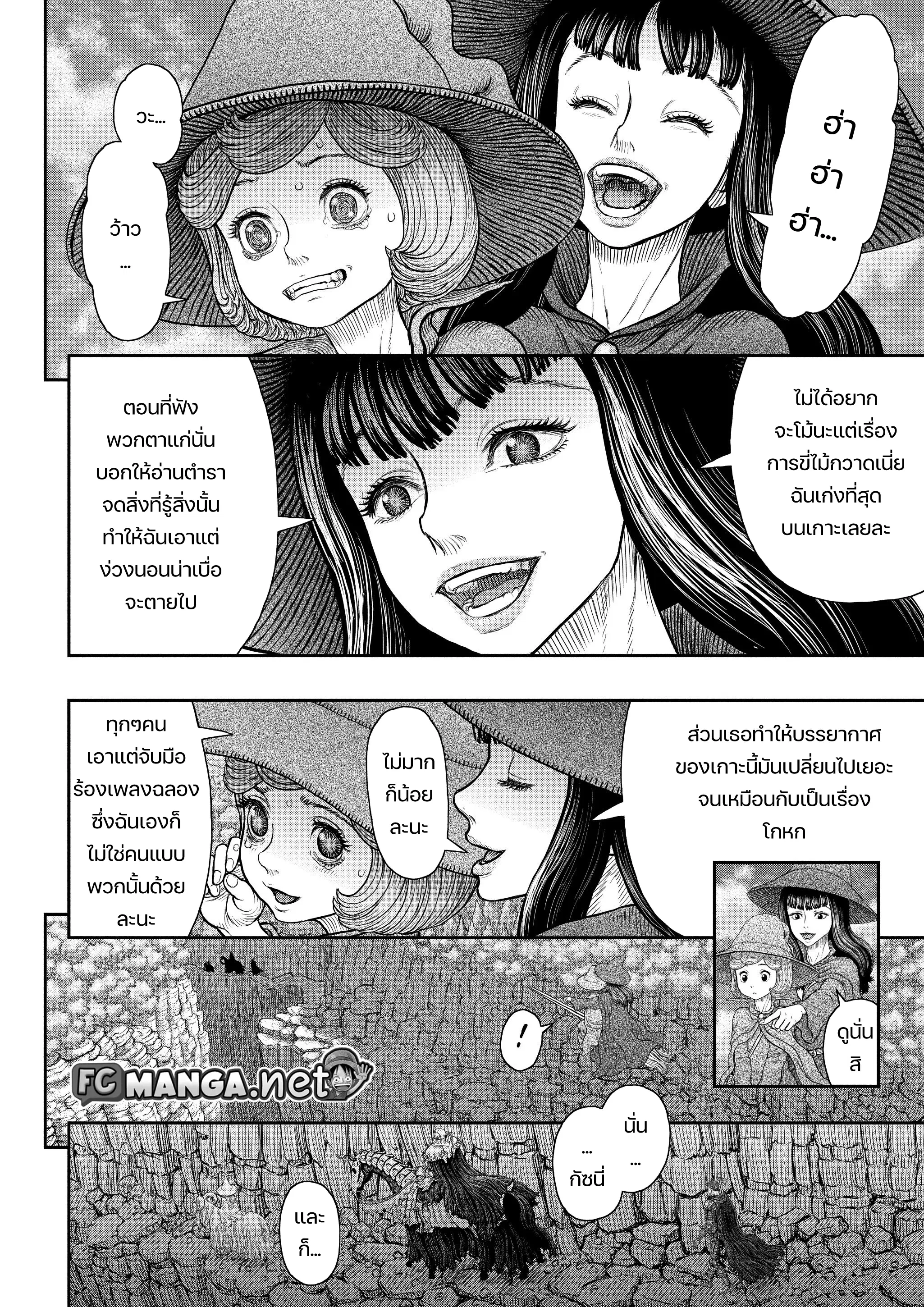 Berserk ตอนที่ 361 — page 5 of 9