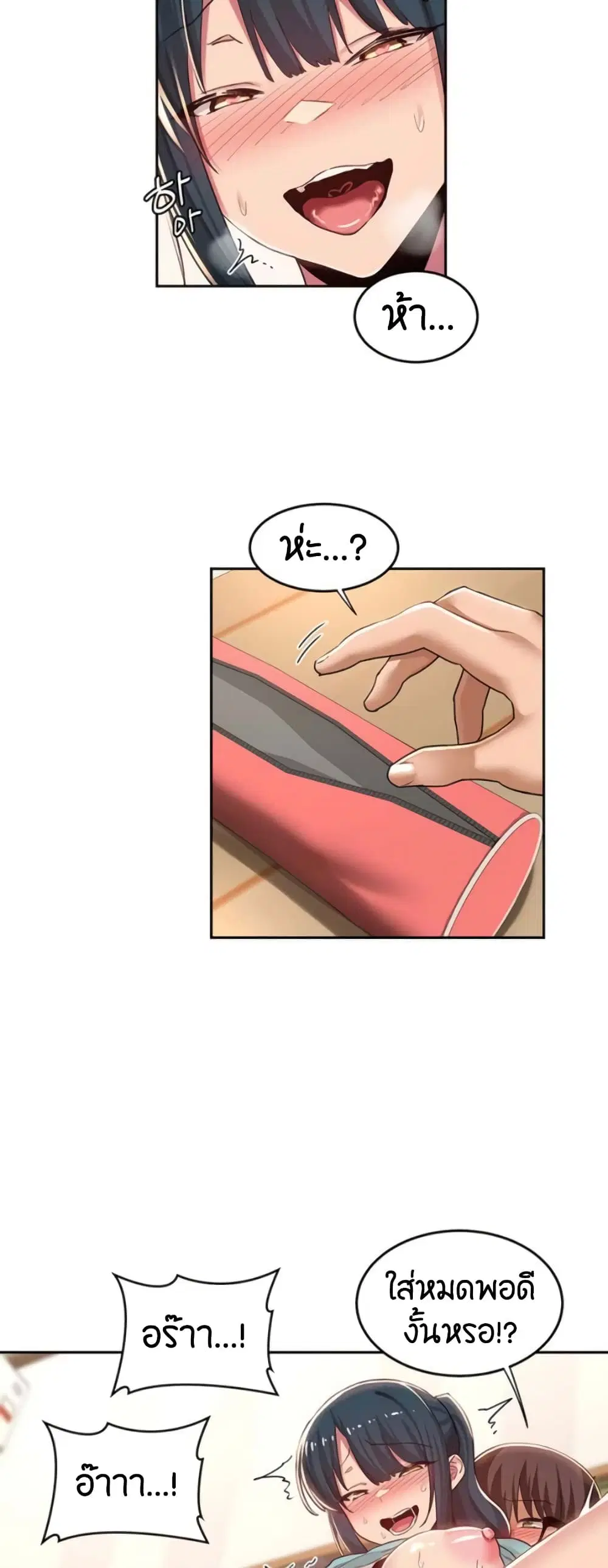 Sextudy Group ตอนที่ 44 — page 26 of 43