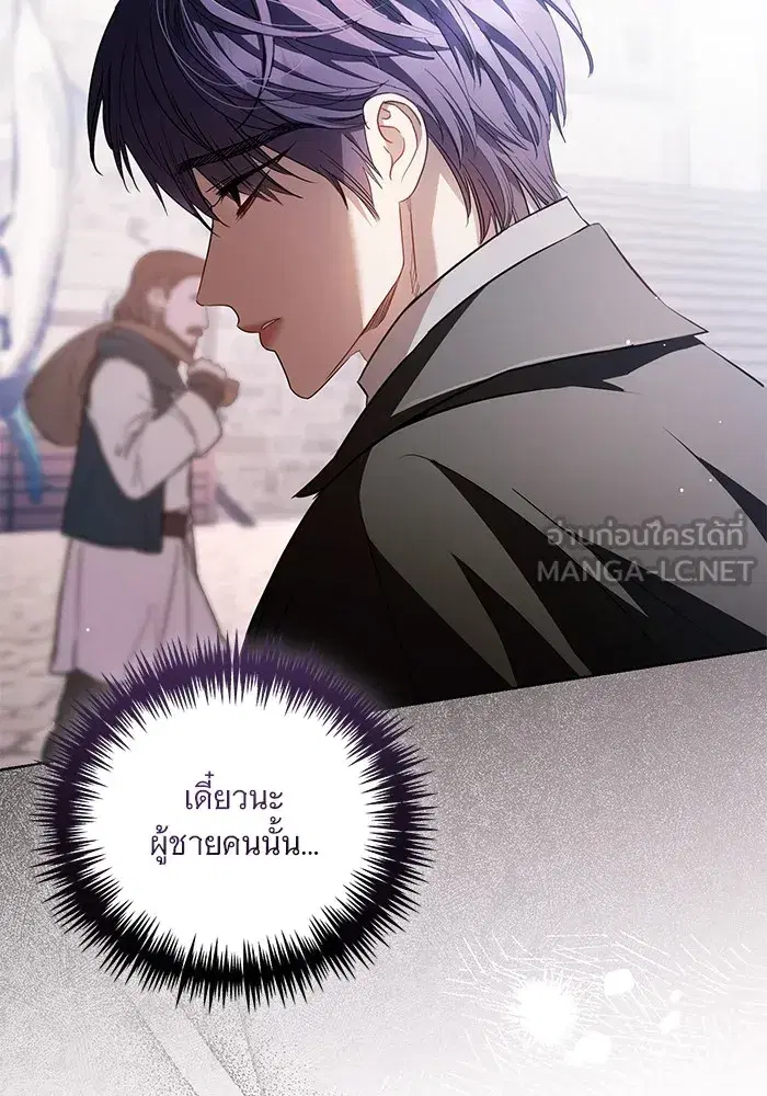 To My Husband’s Mistress ตอนที่ 29 — page 69 of 107