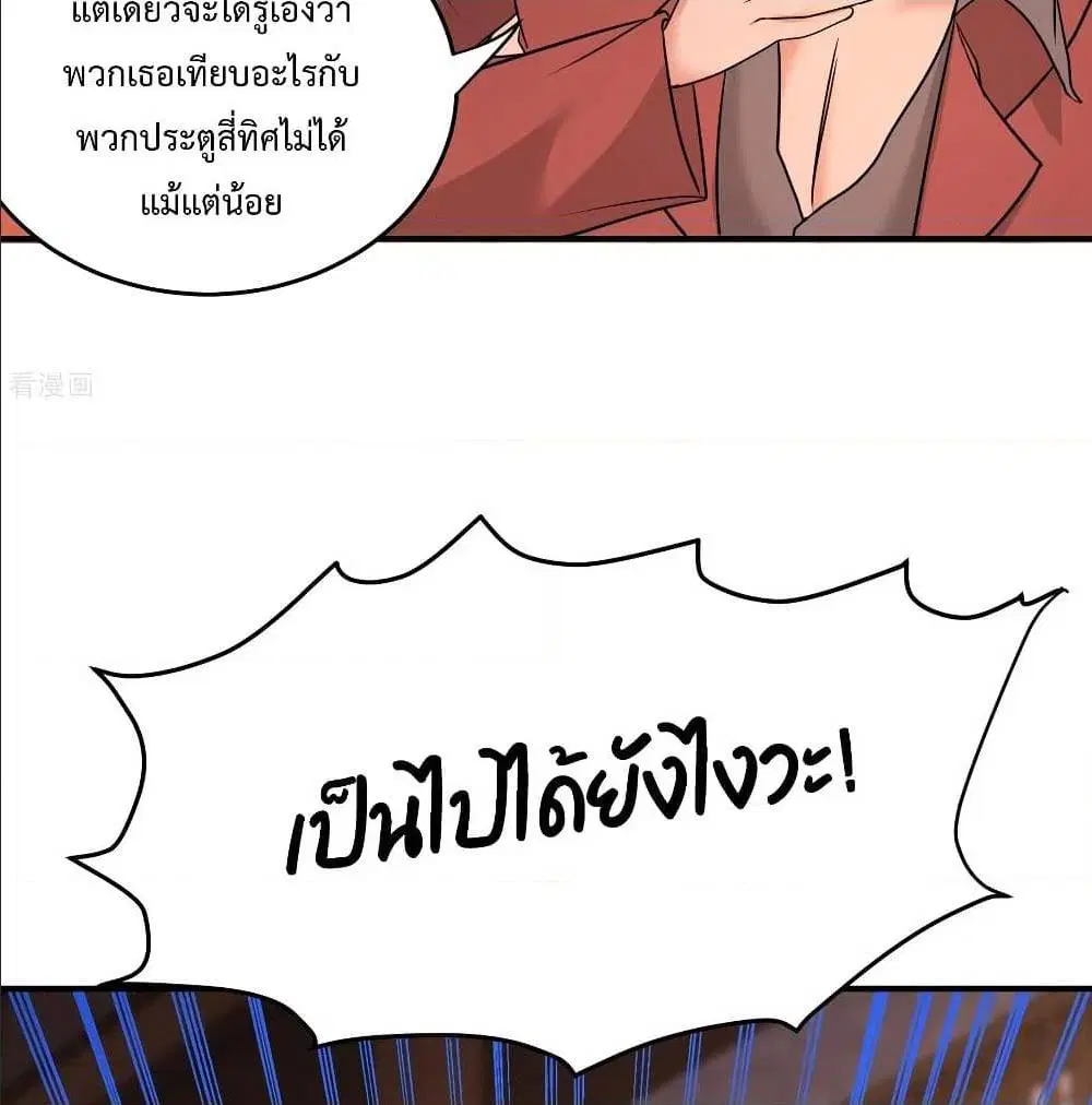 Dragon King Hall ตอนที่ 50 — page 11 of 64